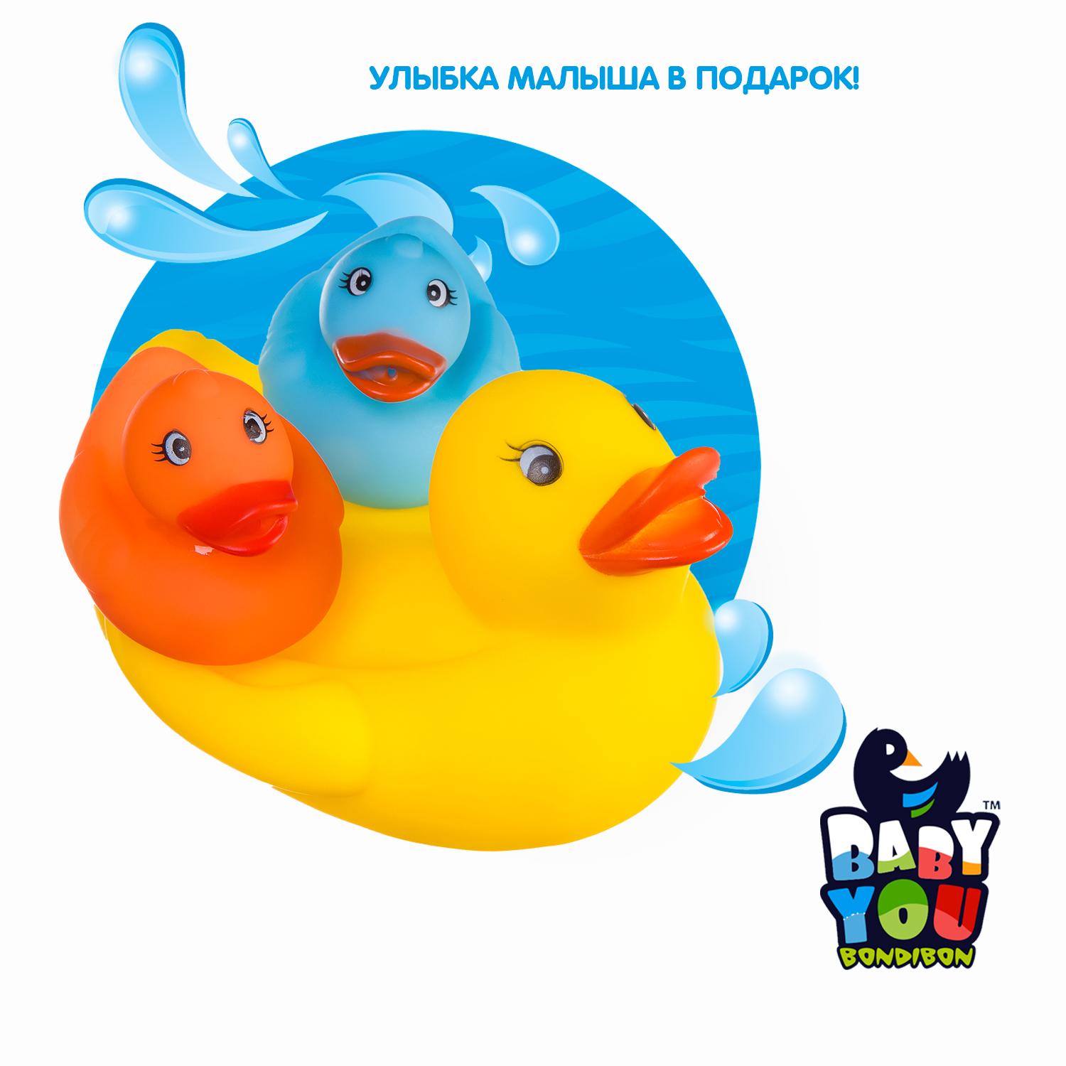 Игрушка Bondibon для ванной Утка с утятами 3шт. - фото 13