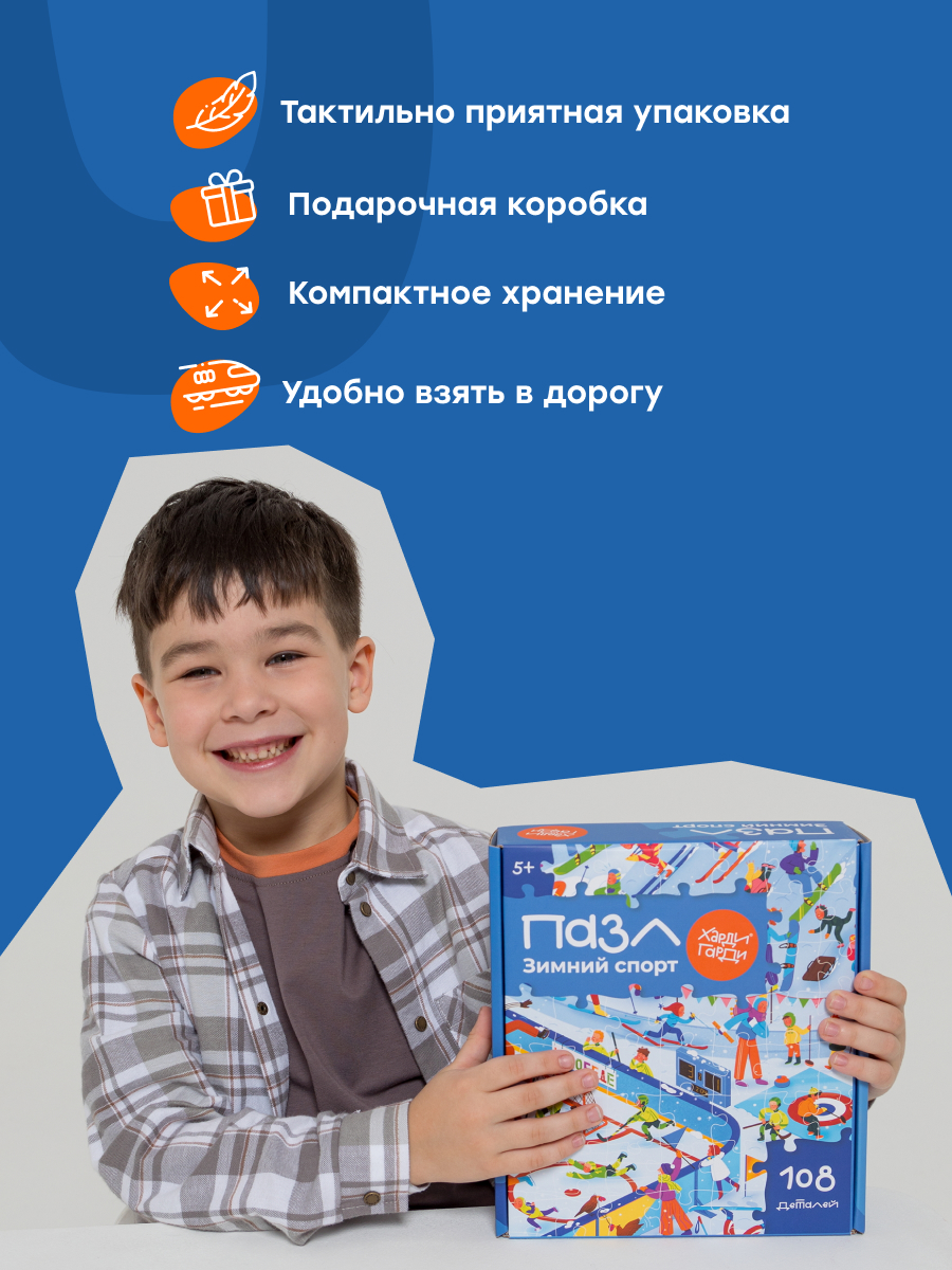 Пазл Харди Гарди Пазл развивающий Зимний спорт - фото 8
