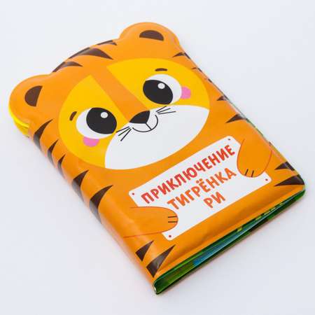 Игрушка Крошка Я книжка