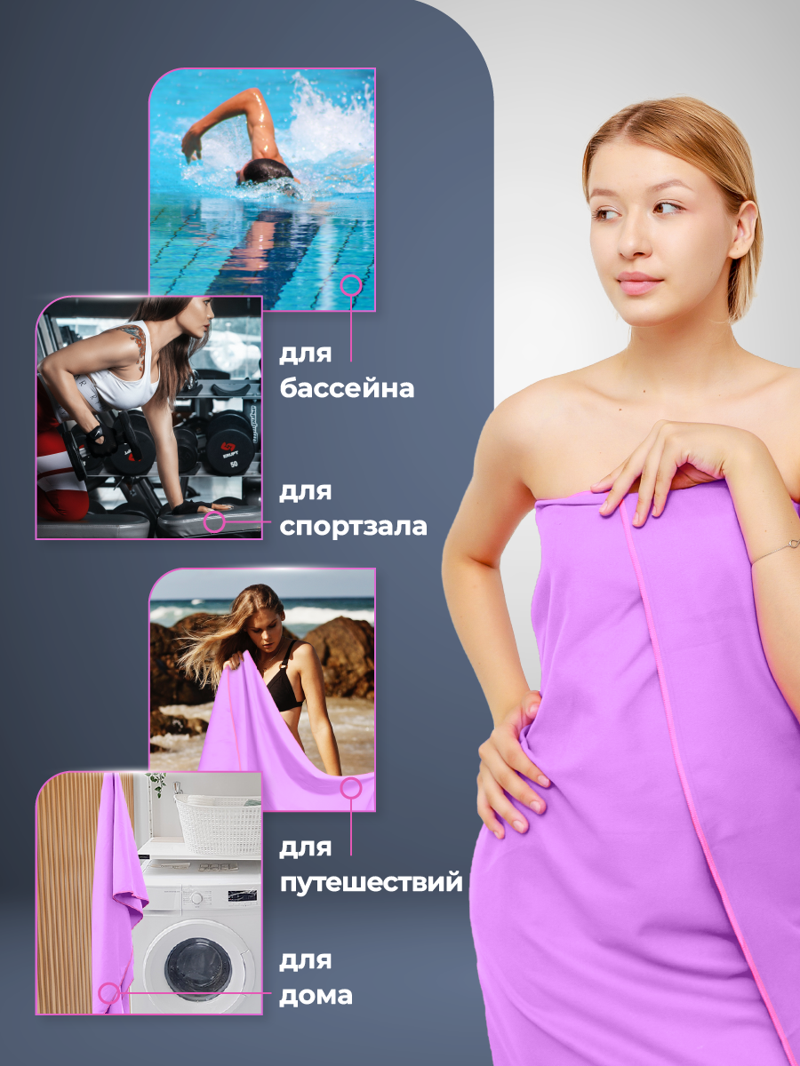 Полотенце спортивное OCEAS из микрофибры для бассейна цвет фиолетовый 150х75 см - фото 8