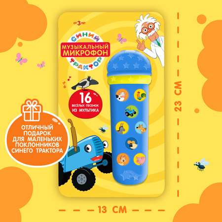 Игрушка Синий трактор