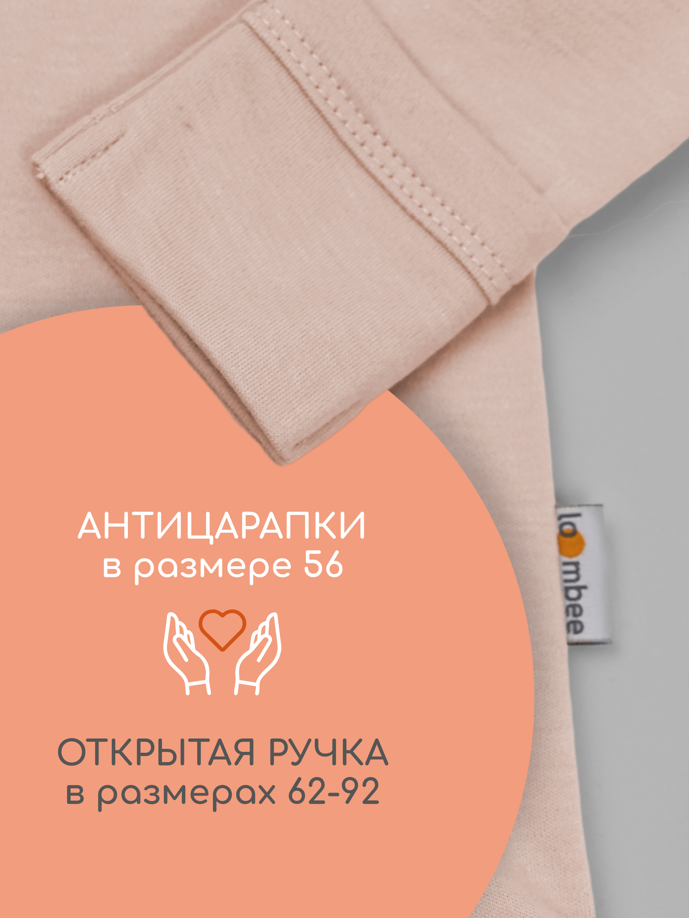 Боди 3 шт loombee S-YX-6776 - фото 2