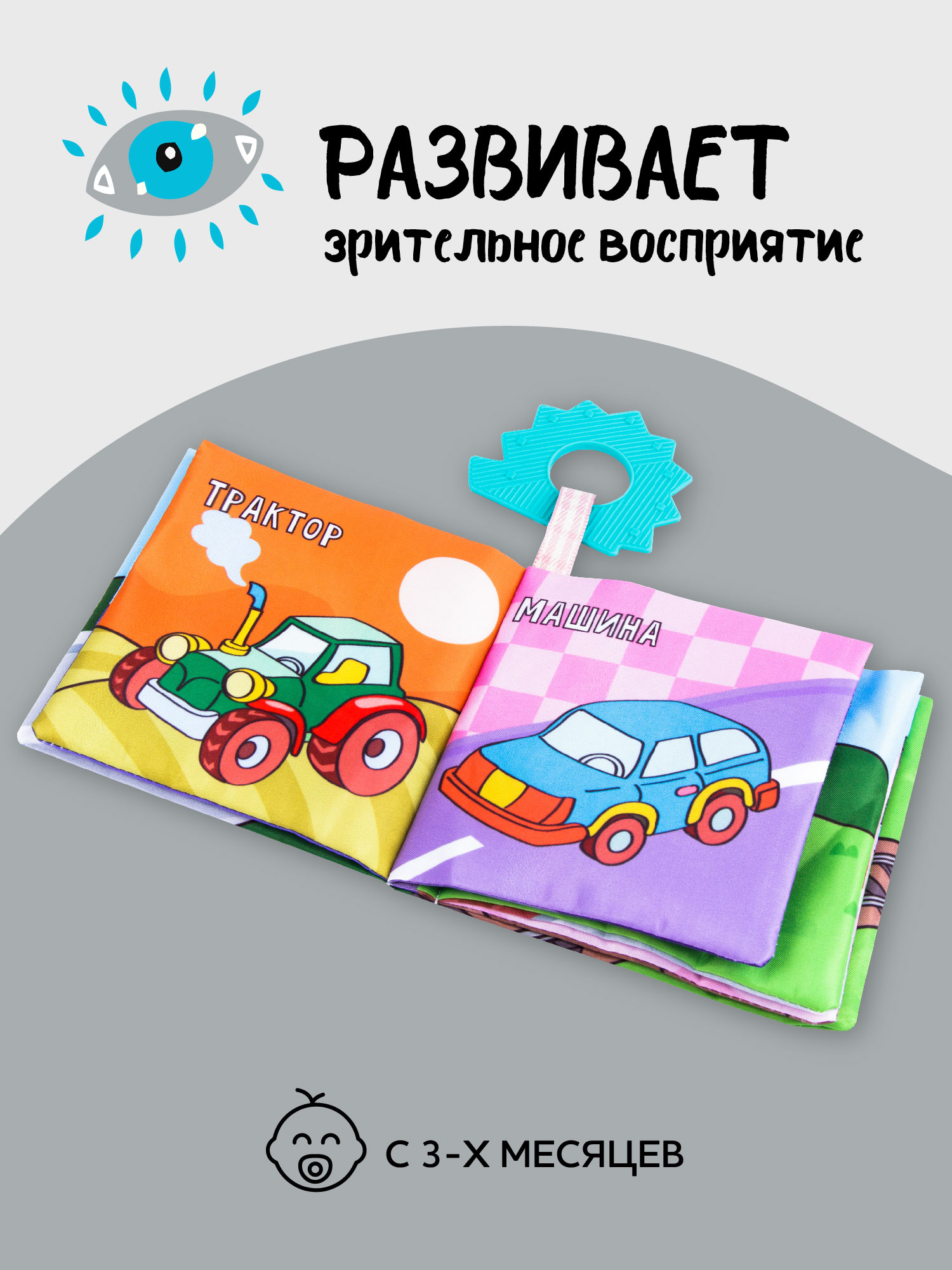 Прорезыватель Amarobaby Soft Book в ассортименте - фото 2