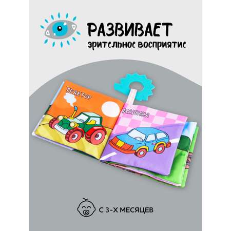Прорезыватель Amarobaby Soft Book в ассортименте