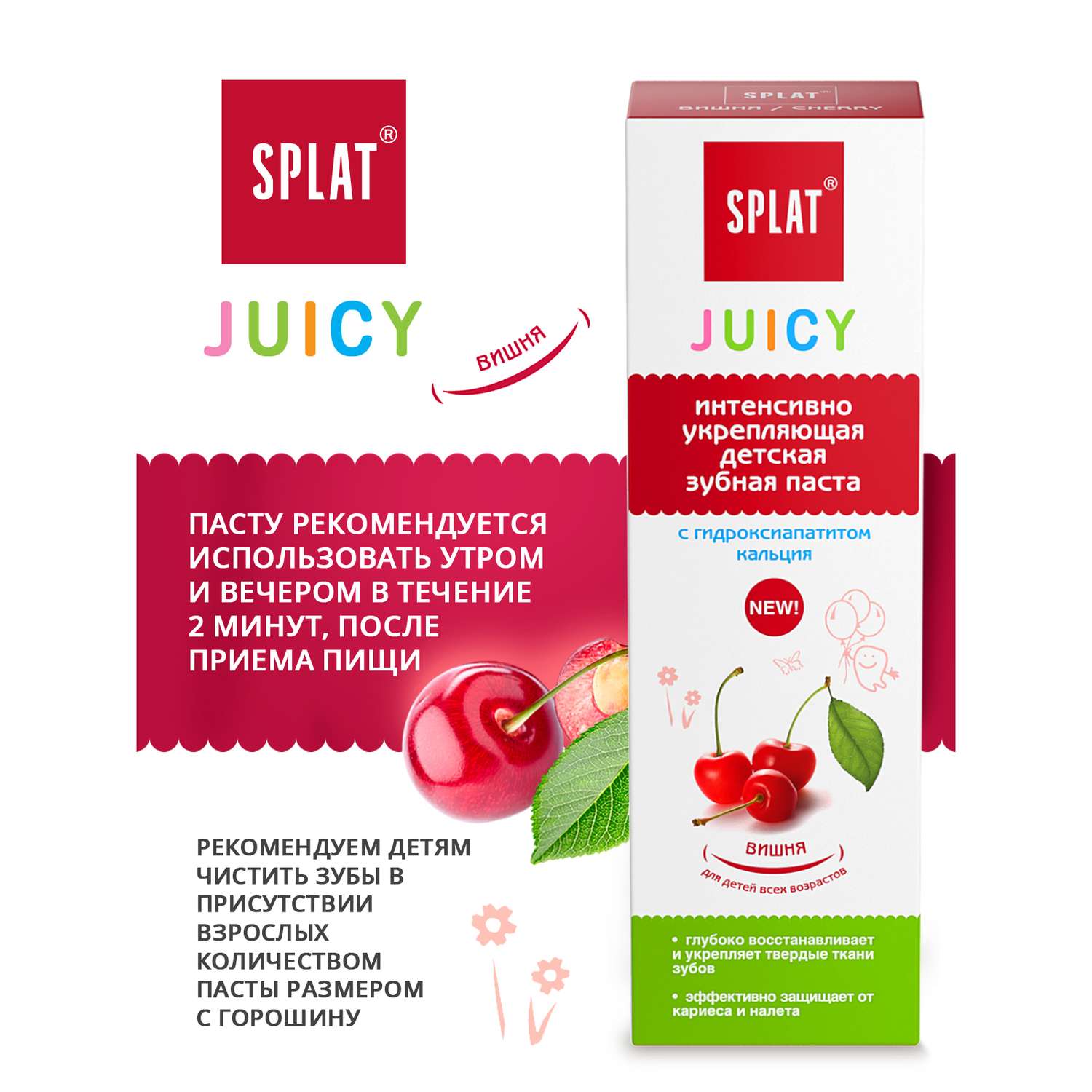 Зубная паста Splat без фтора - фото 3