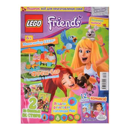 Журнал 2в1 ORIGAMI LEGO Friends