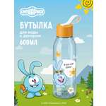Бутылка Смешарики 600 мл