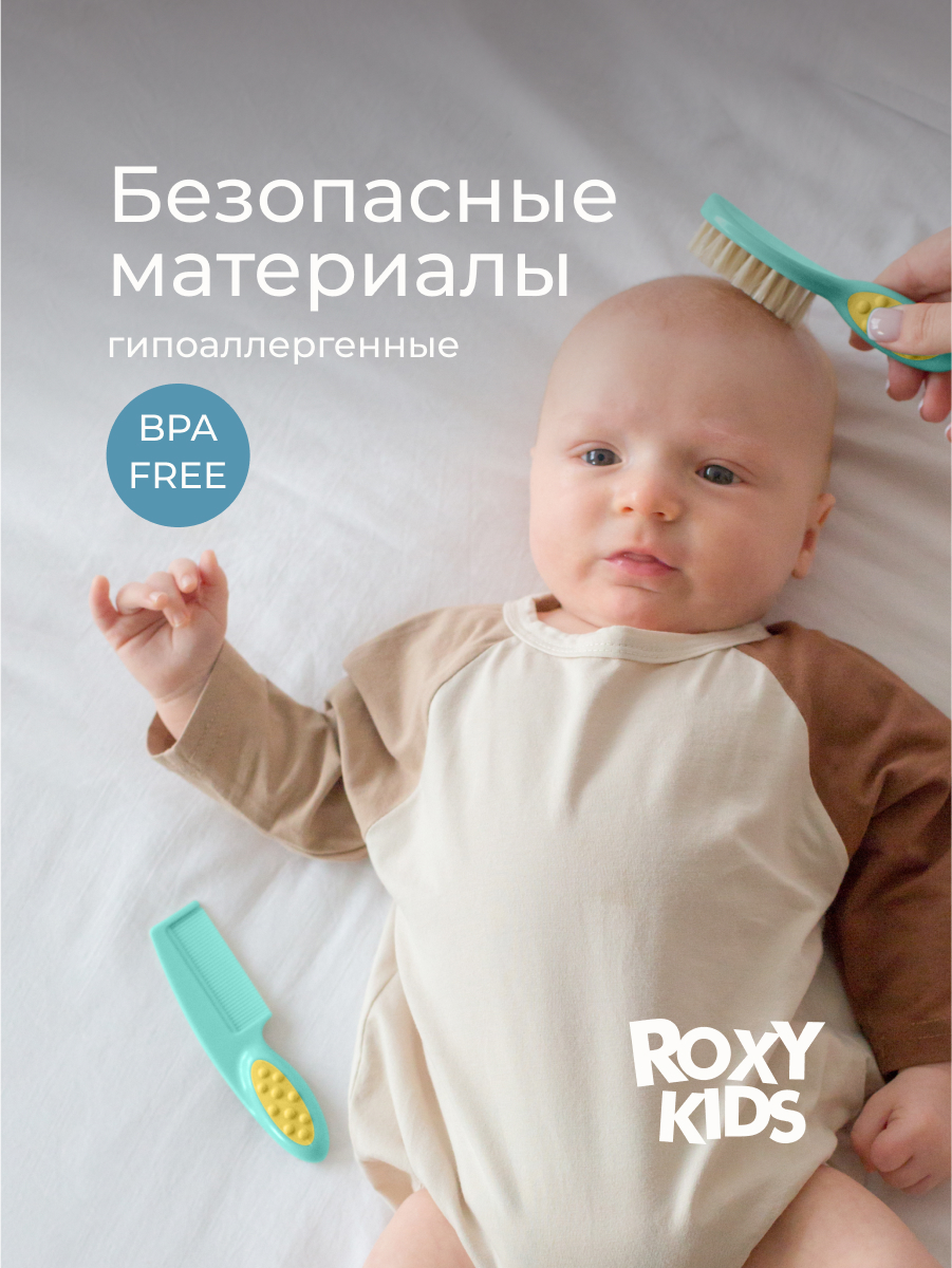 Щетка, гребень ROXY-KIDS - фото 6