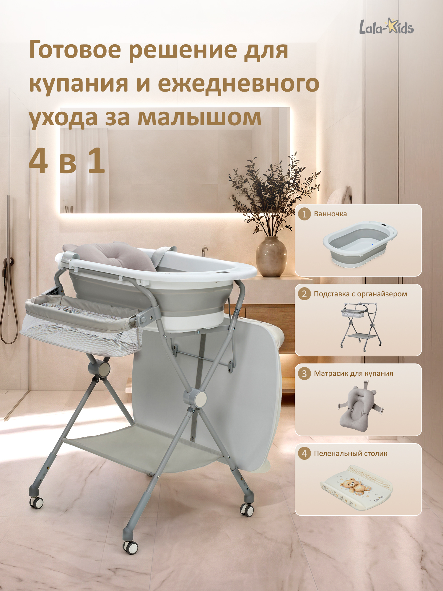 Ванночка, подставка для ванночки LaLa-Kids с матрасиком, складная белый - фото 2