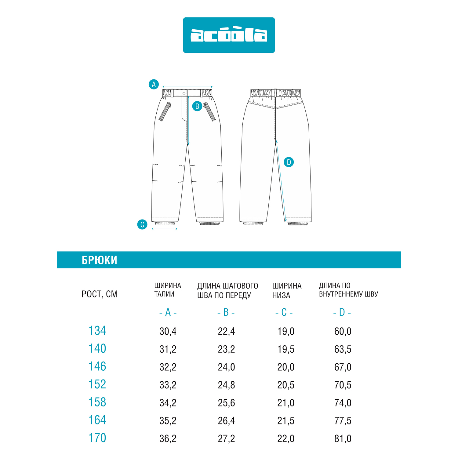 Брюки Acoola 20310160005_0073079 - фото 10