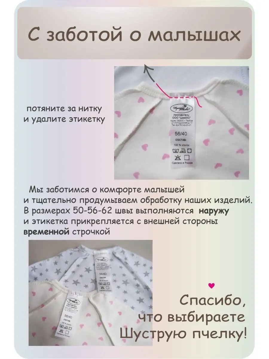 Комплект на выписку Шустрая пчелка 759002СинКорона - фото 11