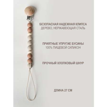 Клипса для пустышки kiddy bubbles