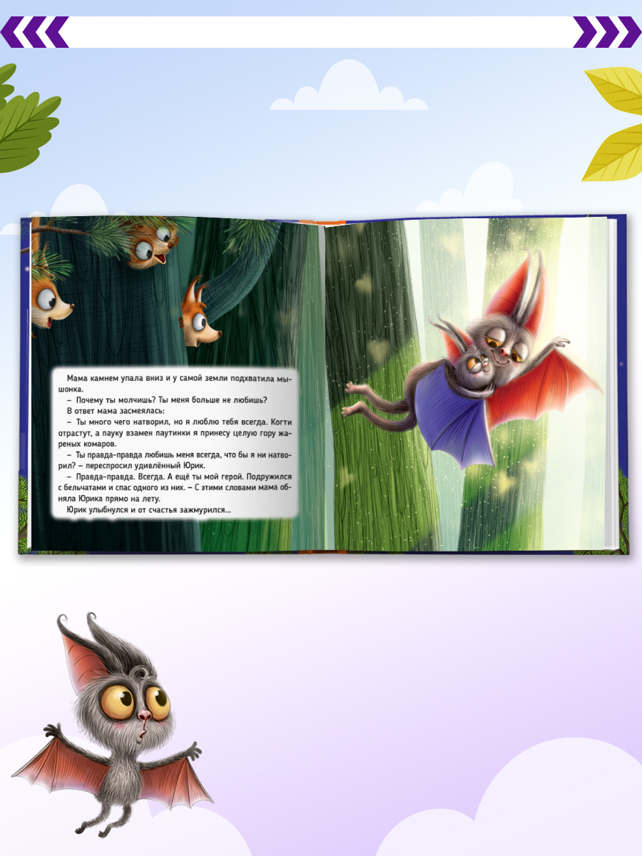 Книга Проф-Пресс Первые любимые книжки. Лучший для мамы - фото 4