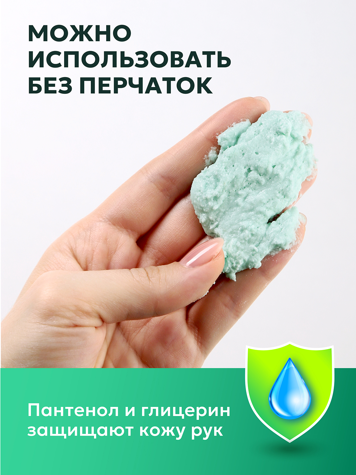 Чистящее средство Green Mama HOME паста для уборки "мята" 500 г универсальное 1 шт. - фото 2
