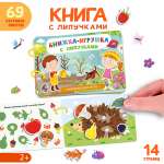 Изображение товара Игрушка Айфолика книжка Развивающие игры