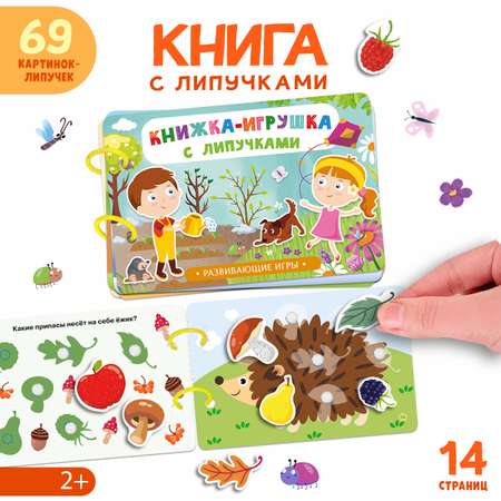 Игрушка Айфолика книжка Развивающие игры
