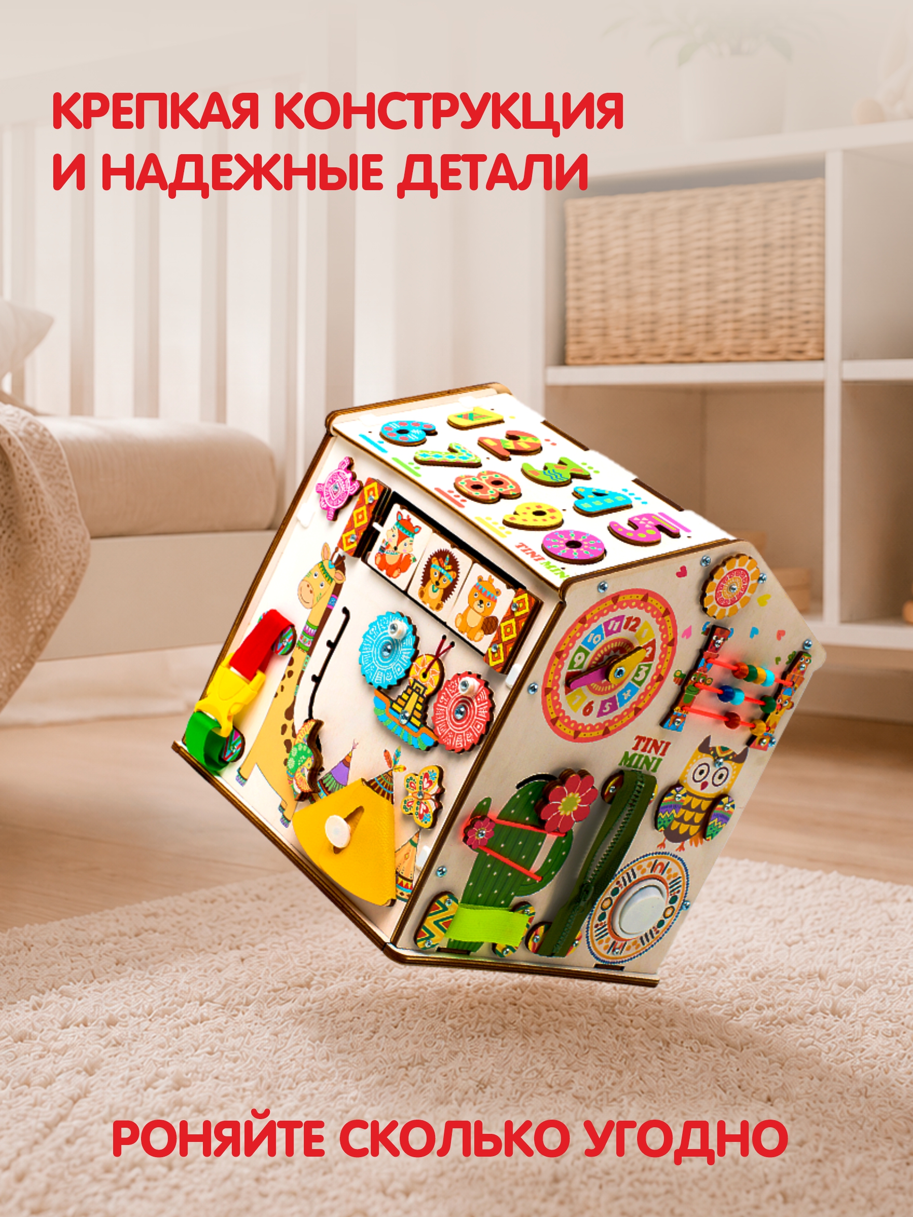 Игрушка tinimini бизиборд Сиеста - фото 10