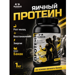 Яичный протеин RuzOvo Sport Банан