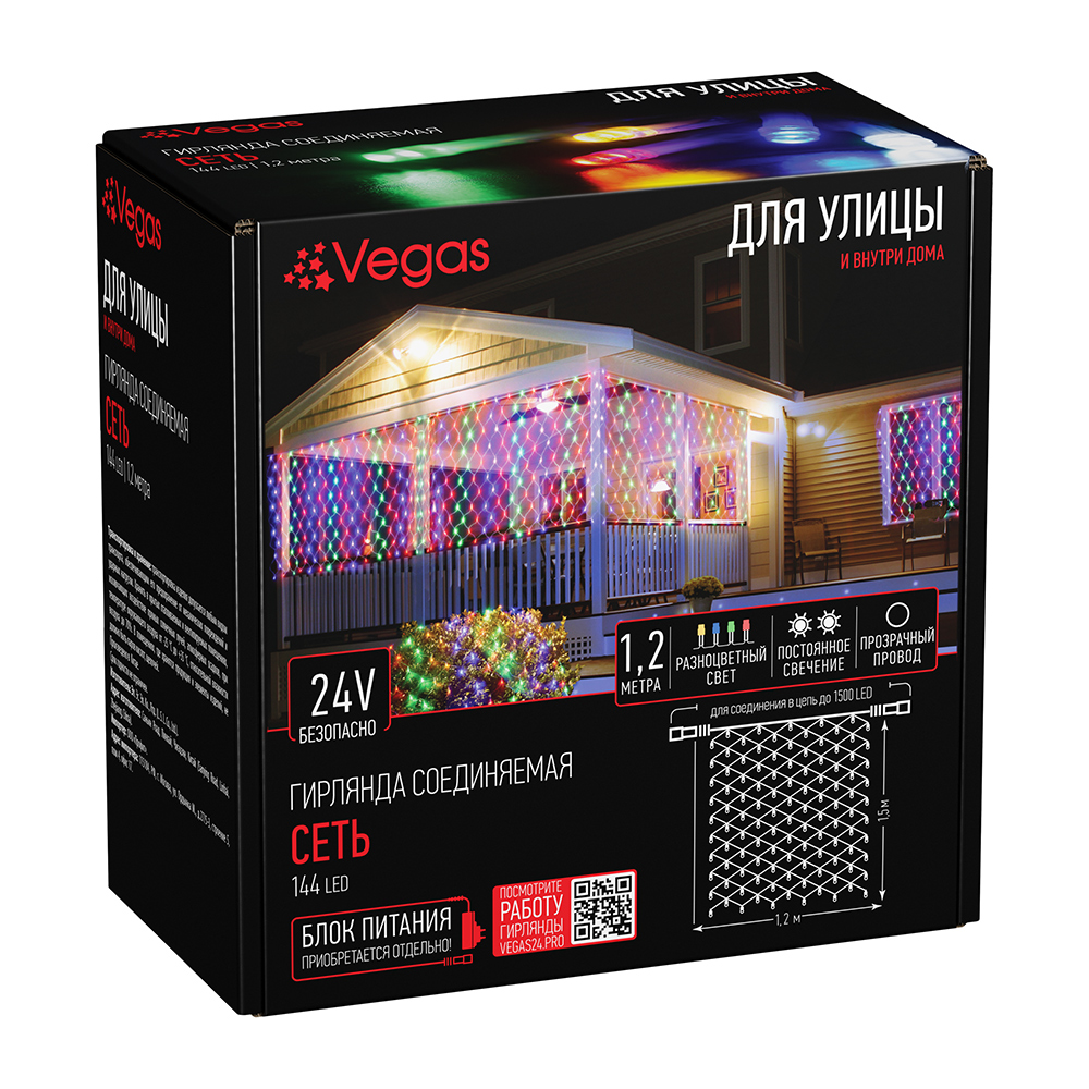Электрогирлянда-конструктор Vegas 24V Сеть 144 разноцветных LED ламп прозрачный провод 12*15 - фото 1