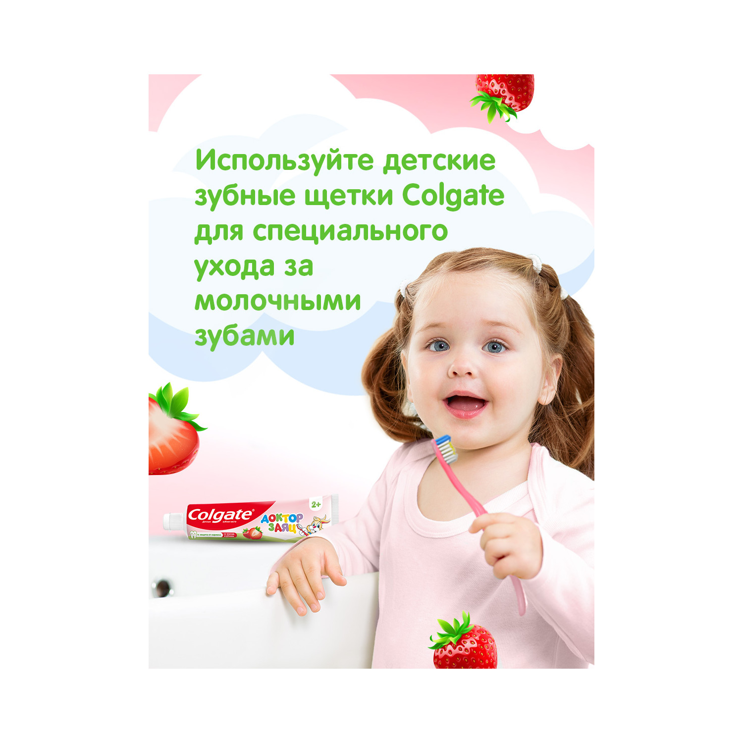 Зубная паста Colgate клубника - фото 12