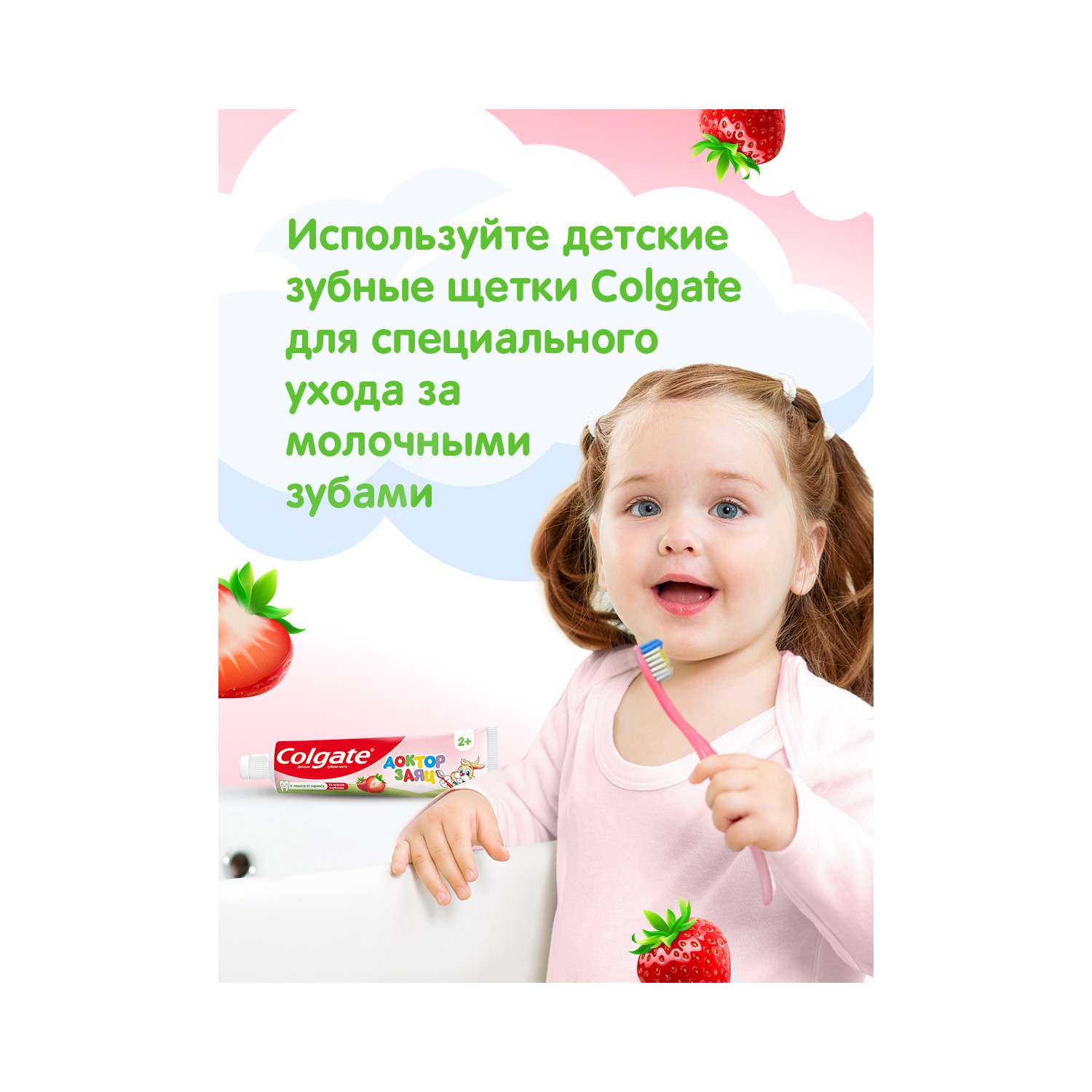 Зубная паста Colgate клубника - фото 12