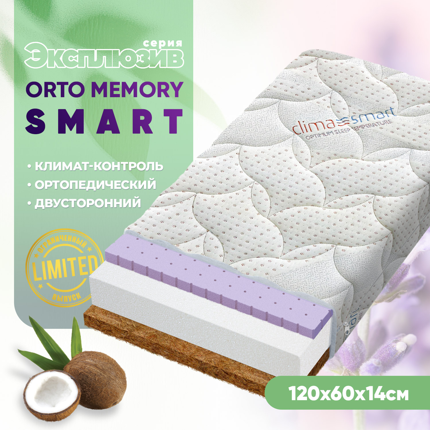 Матрас Boom Baby Orto Memory Smart 120х60 - фото 1