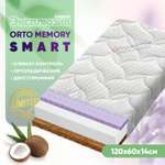 Матрас Boom Baby Orto Memory Smart 120х60