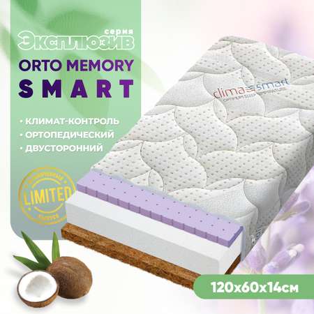 Матрас Boom Baby Orto Memory Smart 120х60