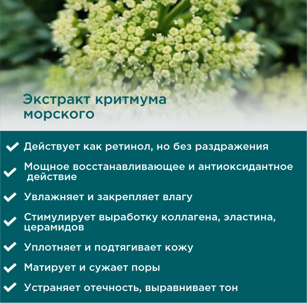 Крем PERFECT4U восстанавливающий для лица 50 мл - фото 4