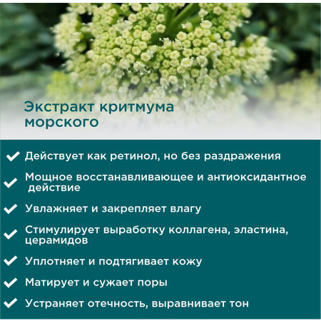 Крем PERFECT4U восстанавливающий для лица 50 мл