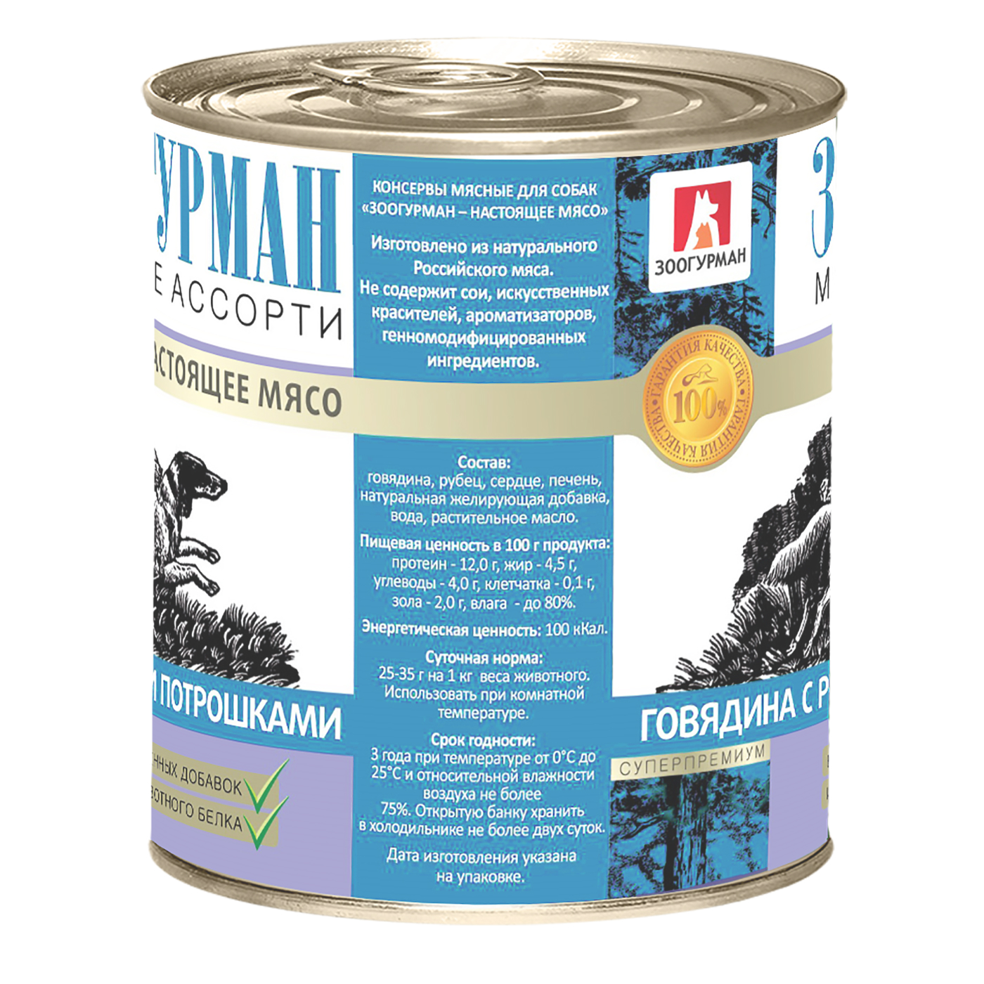 Корм влажный Зоогурман Мясное ассорти Телятина с индейкой 350гр х 20шт - фото 3