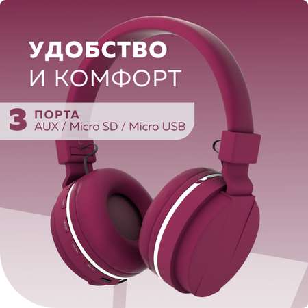 Беспроводные наушники More Choice HW15 Cherry