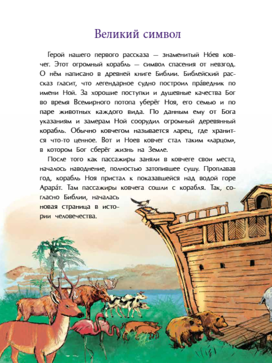 Книги для детей Настя и Никита развитие детей - фото 5