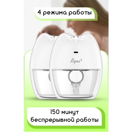 Молокоотсос двойной Rupex RBX8038-2