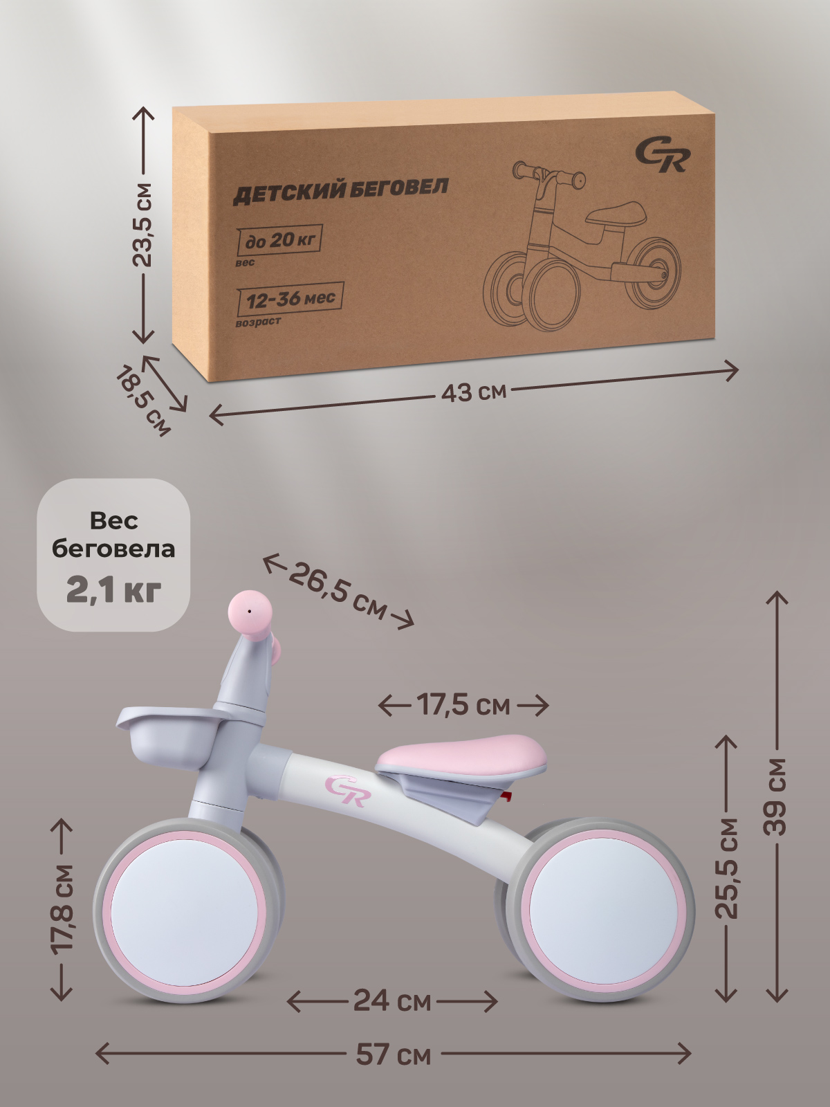 Четырехколесный беговел CITYRIDE - фото 6