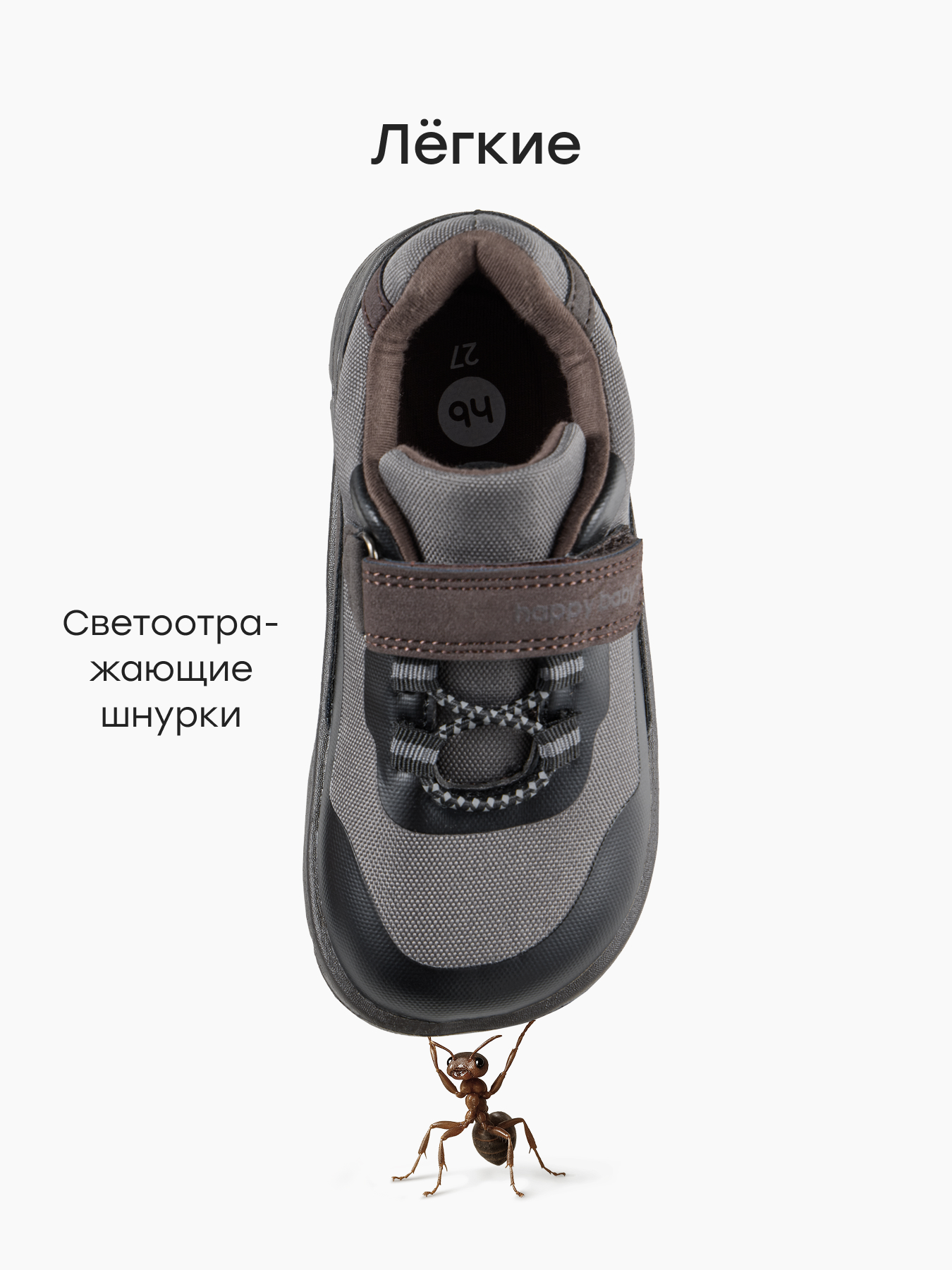 Кроссовки Happy Baby 86741_graphite - фото 2