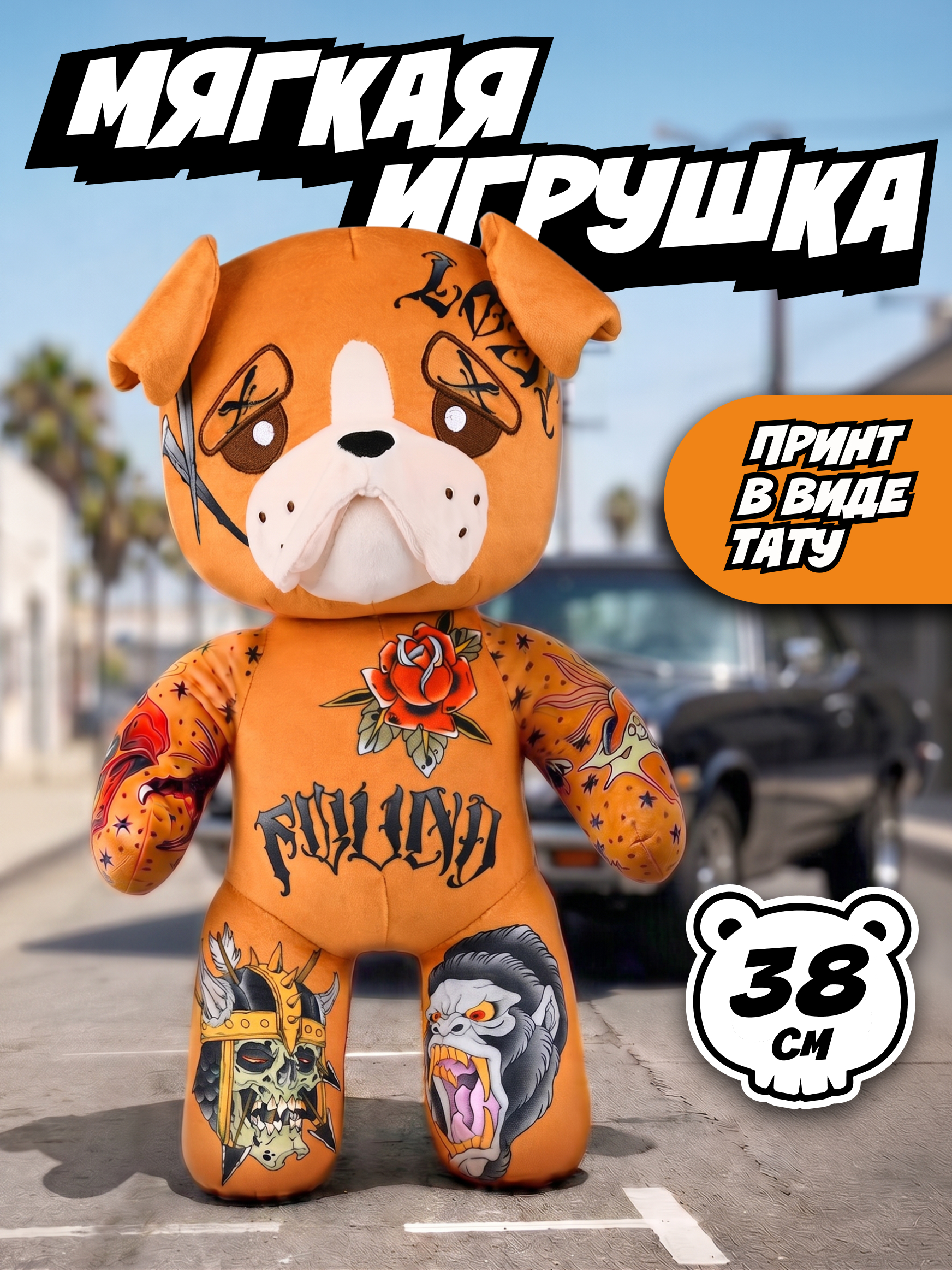 Мягкая игрушка Tattoo Zoo Бульдог Бенни 38 см - фото 1