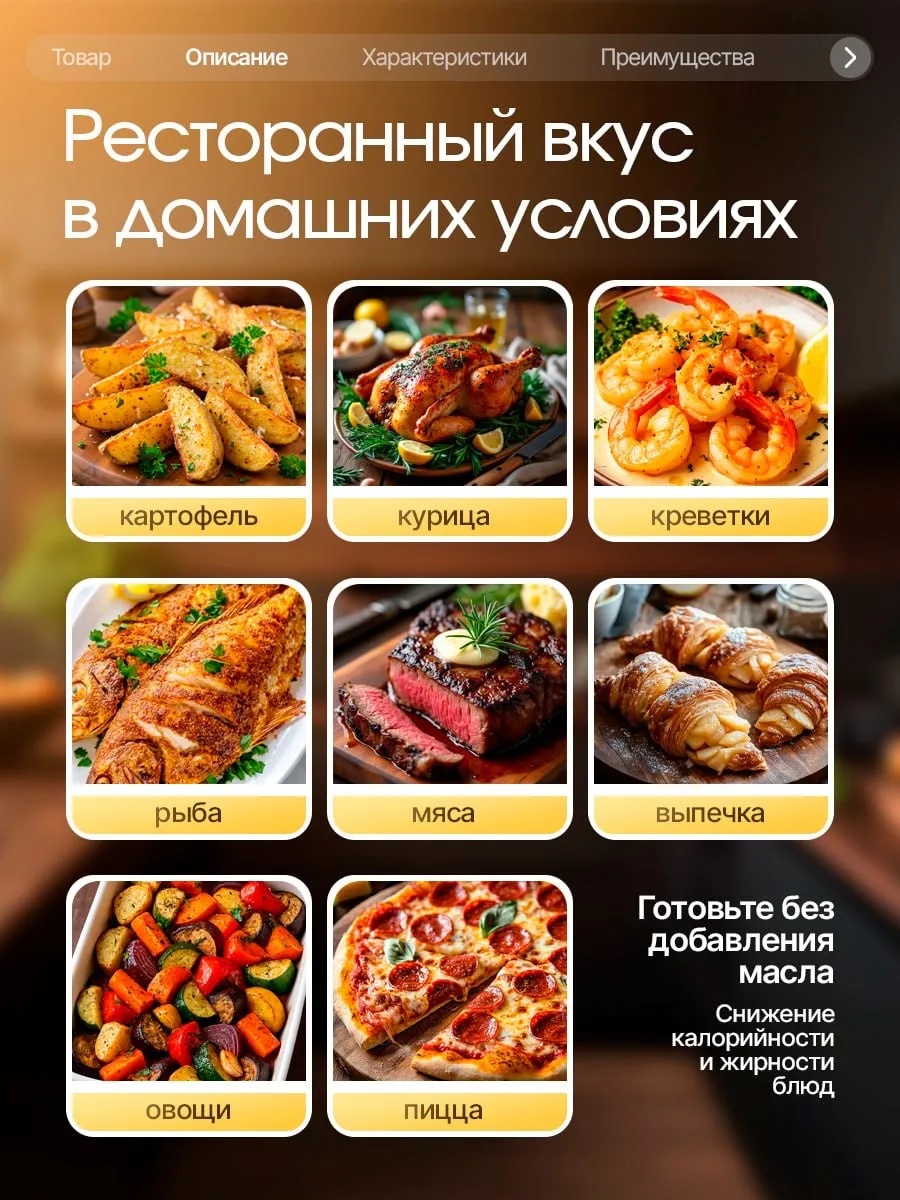 Аэрогриль CASTLELADY электрический для дома 2в1 8 литров 2400 Вт - фото 12