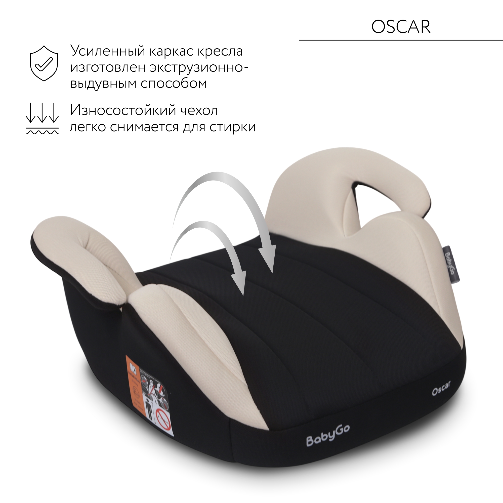 Автокресло BabyGo Oscar New 3 (22-36 кг) бежевый - фото 5