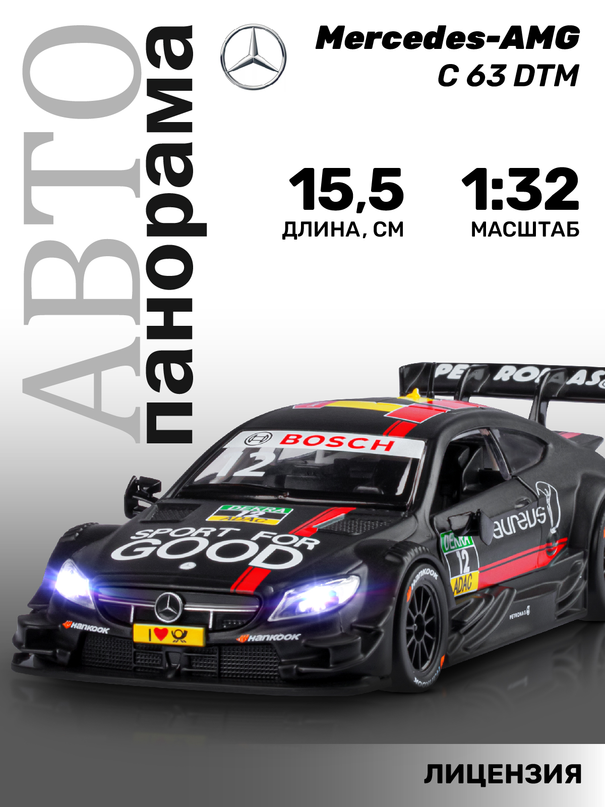 Автомобиль АВТОпанорама Mercedes AMG C 63 DTM 1:32 JB1200187 - фото 1