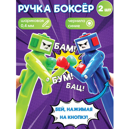 Ручка шариковая ЭВРИКА 2 шт.