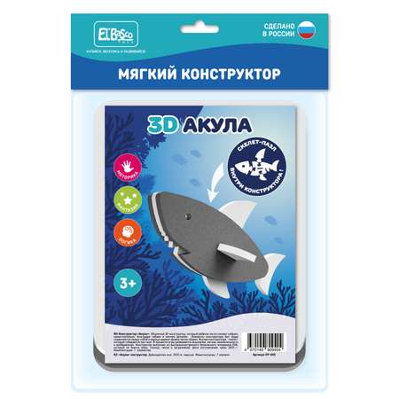 Игрушка ElBascoToys