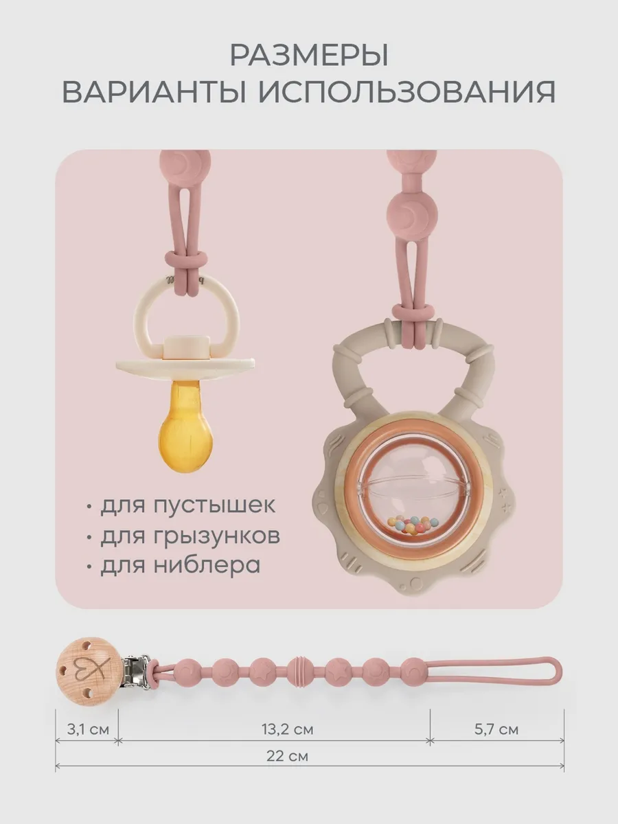 Клипса для пустышки BabyWell - фото 5