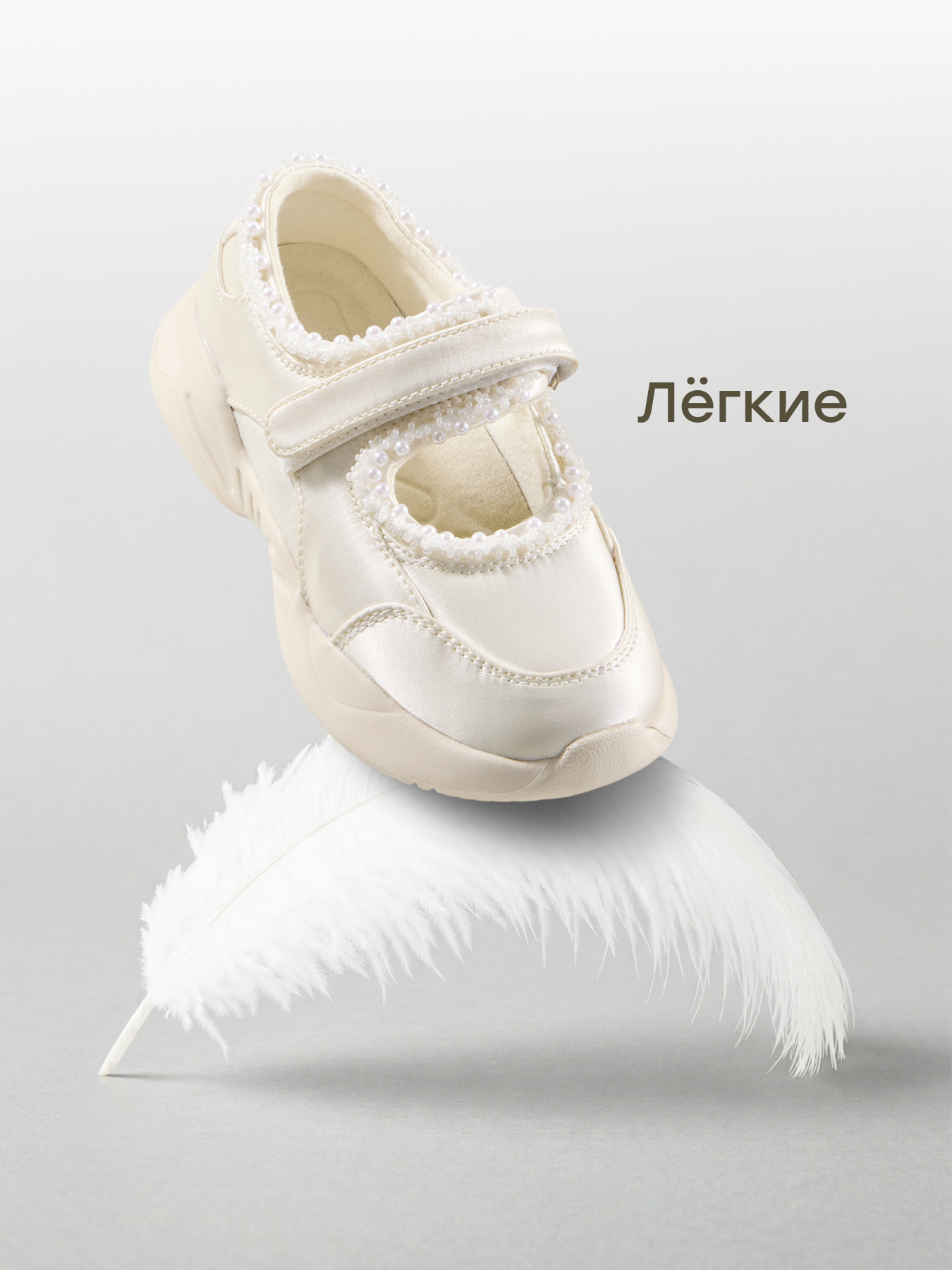 Туфли Happy Baby 86697_milky - фото 3