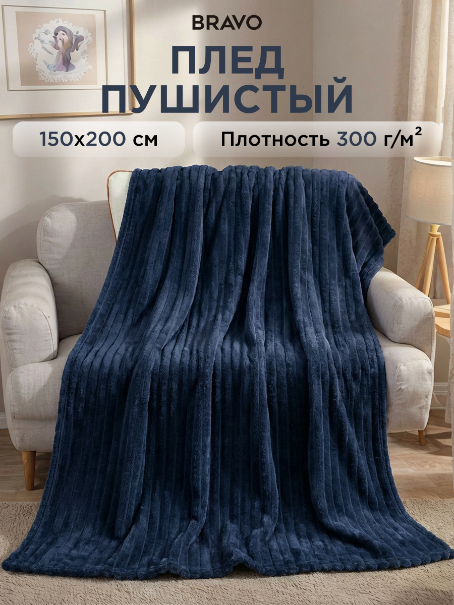 Покрывало BRAVO Волна аква 180 x 220 см велсофт - фото 1