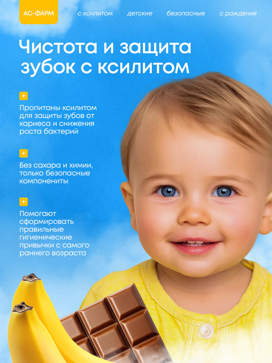 Влажные салфетки АС-ФАРМ для полости рта 1 упак. 100 шт. - фото 3