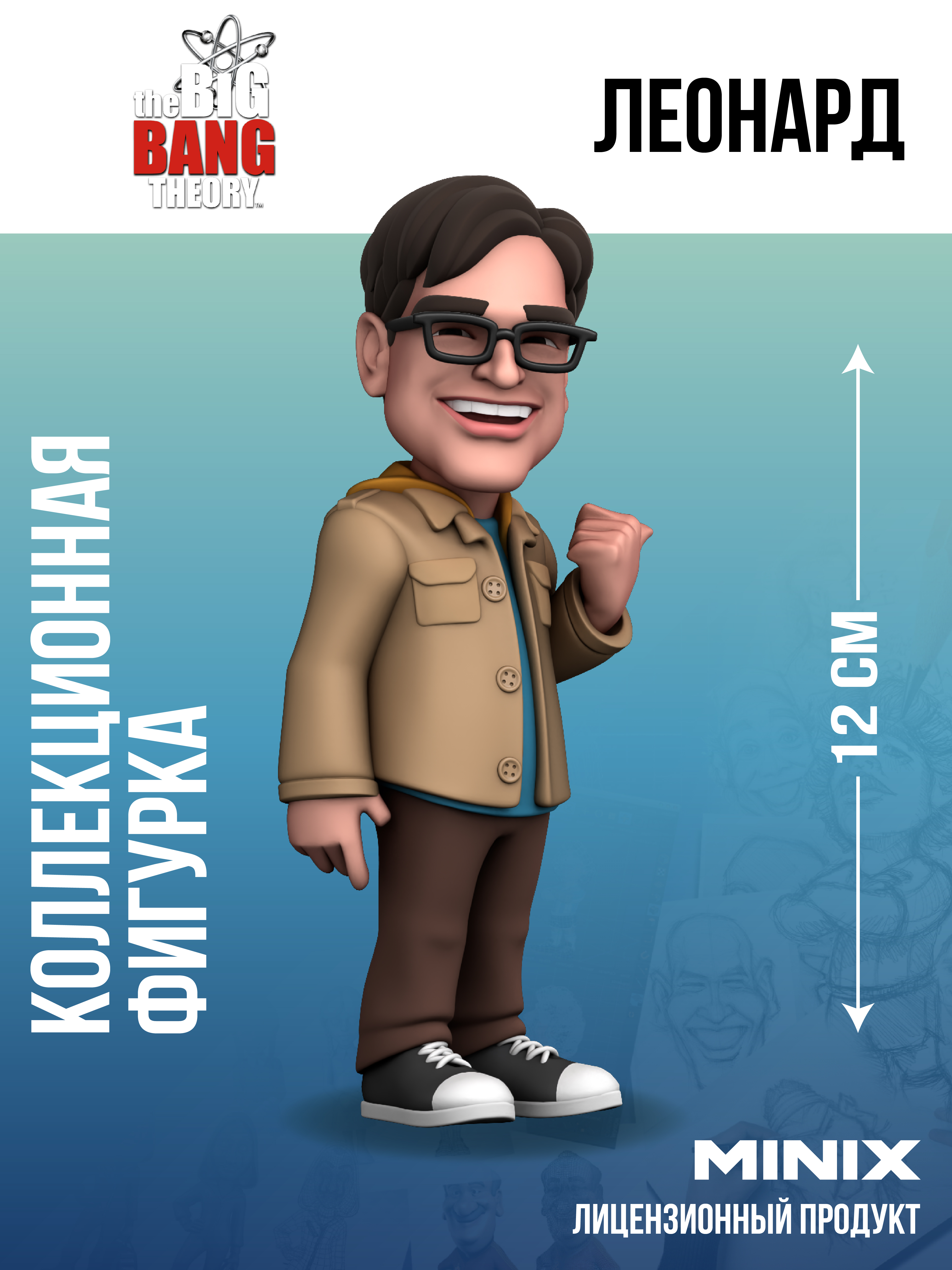 Фигурка MINIX - фото 1