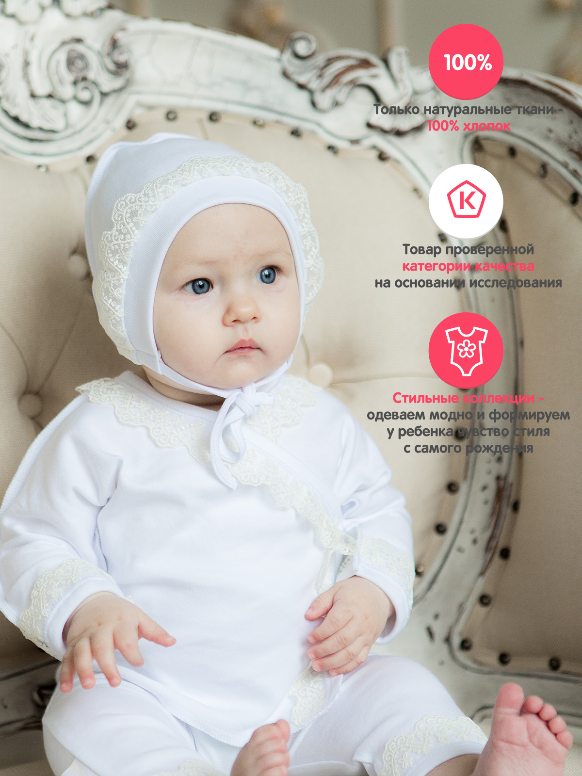 Распашонка крестильная Lucky Child К1-7/0-2 - фото 4
