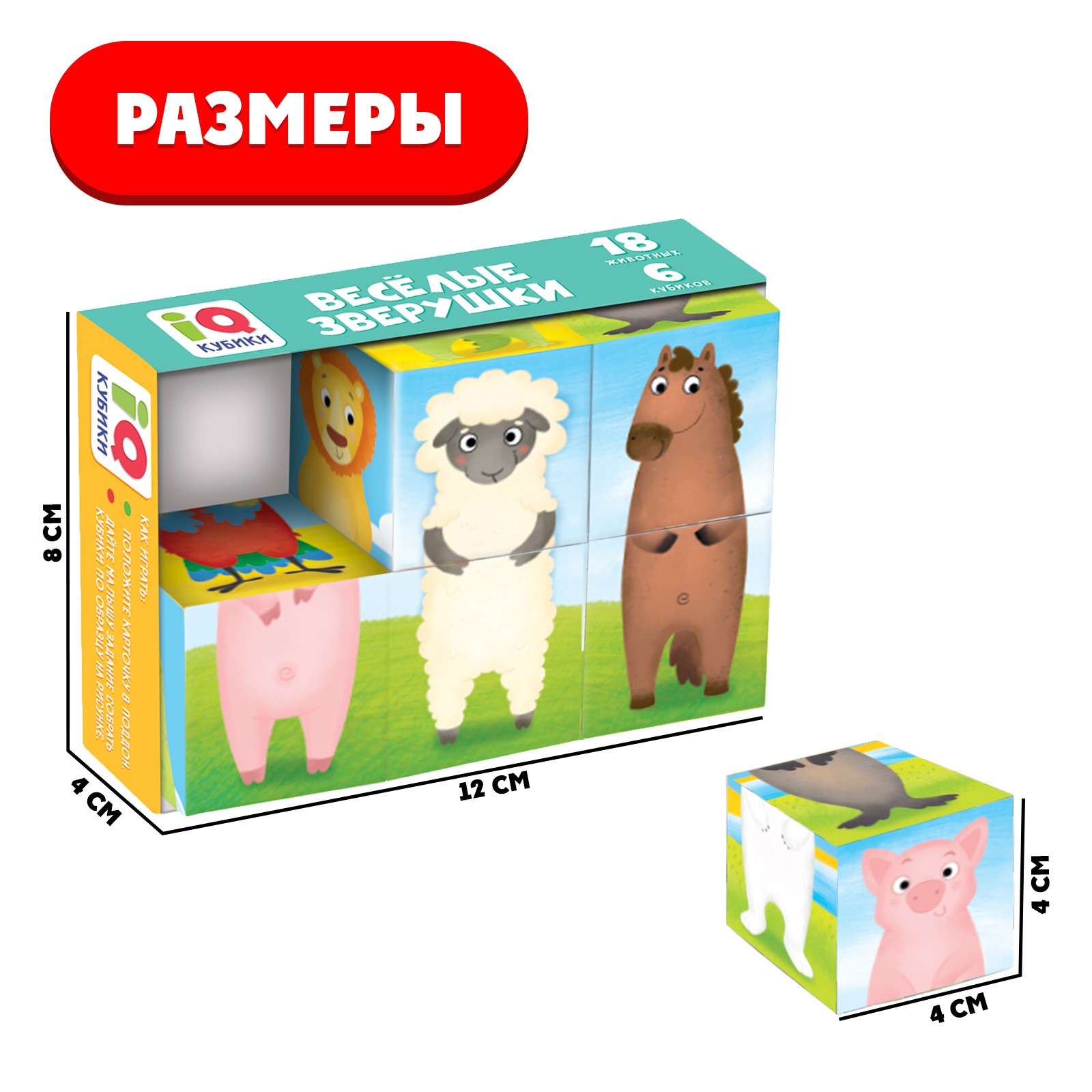 Игрушка IQ-ZABIAKA кубики - фото 1