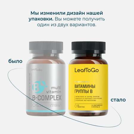 Комплекс витамином группы В LeafToGo 60 таблеток
